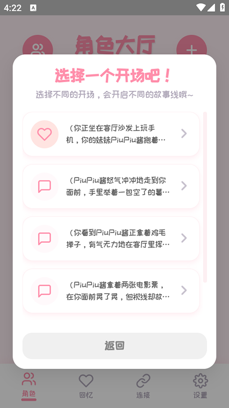 PiuPiu酱 角色市场