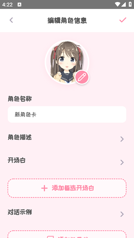 PiuPiu酱 主界面